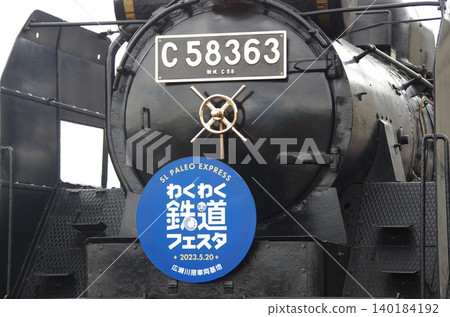 秩父鐵道廣瀨川原站場對外開放 秩父鐵道廣瀨川原站場對外開放 140184192