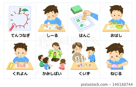發展障礙:視覺支持圖片卡 14 - 室內遊戲和訓練 發展障礙:視覺支持圖片卡 14 - 室內遊戲和訓練 140188744