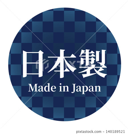 採用靛藍色方格圖案的日式標誌/日式品牌標籤設計 採用靛藍色方格圖案的日式標誌/日式品牌標籤設計 140189521