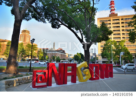 愛知縣:名古屋市容 - 三之丸、中區、名古屋市和@NAGOYA紀念碑的風景 愛知縣:名古屋市容 - 三之丸、中區、名古屋市和@NAGOYA紀念碑的風景 140191056