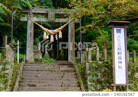 阿蘇市上敷見熊野神社的景色十分美麗 140192567