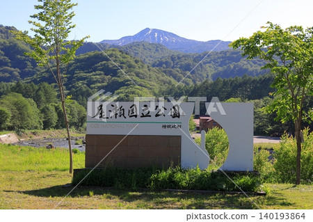 尾瀨國立公園紀念地和日內岳/日之股村,福島縣 尾瀨國立公園紀念地和日內岳/日之股村,福島縣 140193864
