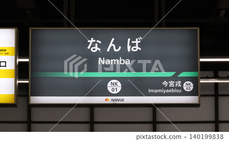 Hankai Electric Railway Namba Station sign Hankai Electric Railway Namba Station sign 140199838