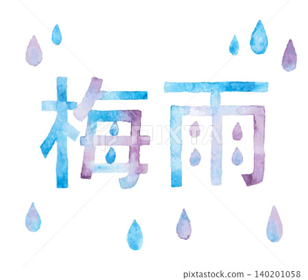 Watercolor hand-drawn rainy season text illustration | Seasonal logo material with raindrops 140201058