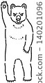 一幅黑白插圖，描繪了一隻熊舉起爪子做出威脅的姿態。 140201096