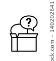 Simple question box icon for anonymous question communication. 140202641
