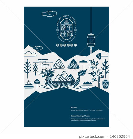 Chinese Traditional Festival - Dragon Boat Festival Encyclopedia Chinese Traditional Festival - Dragon Boat Festival Encyclopedia 140202964