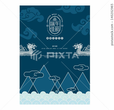 中國傳統節日—端午節百科全書 中國傳統節日—端午節百科全書 140202965
