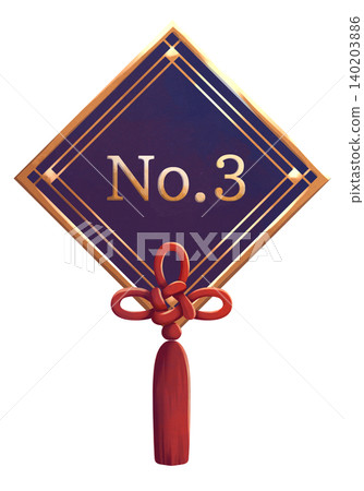 Ranking of Chinese-style materials: 3rd place Ranking of Chinese-style materials: 3rd place 140203886