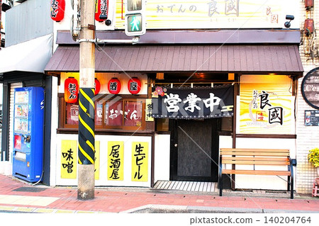 市中心居酒屋 140204764