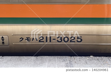 JR東日本211系列車廂編號“Kumoha 211-3025” 140204961