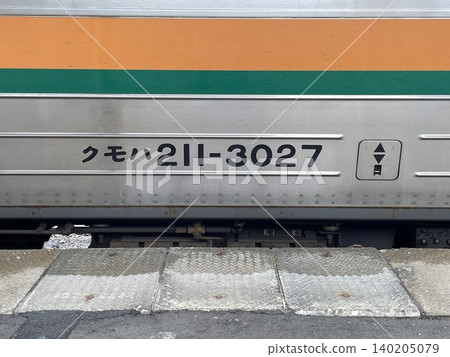 JR東日本211系列車廂編號“Kumoha 211-3027” 140205079