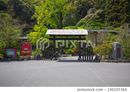別府地獄周圍的血池地獄 140205368