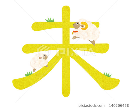 羊年(2027)新年賀卡:人物插畫 羊年(2027)新年賀卡:人物插畫 140206458
