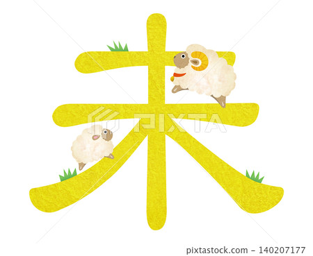 New Year's greeting card for the Year of the Sheep (2027): Character illustration New Year's greeting card for the Year of the Sheep (2027): Character illustration 140207177