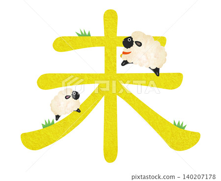 New Year's greeting card for the Year of the Sheep (2027): Character illustration New Year's greeting card for the Year of the Sheep (2027): Character illustration 140207178