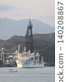 The drilling vessel "Chikyu" and port facilities that support marine resource development 140208867