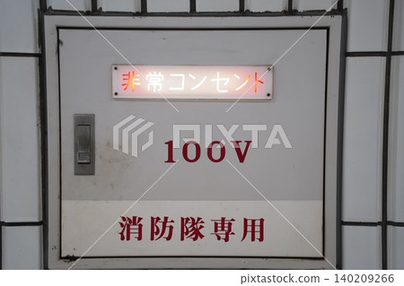 緊急出口 140209266