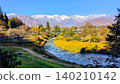 Hakuba Village, Oide Park (Autumn) 140210142