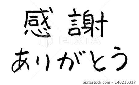 謝謝,手寫文字,插圖。 謝謝,手寫文字,插圖。 140210337