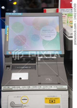 Copy machine Copy machine 140210599