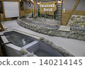 Treasure Stone, Gifu, Oasis Park 140214145