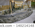 Treasure Stone, Gifu, Oasis Park 140214148