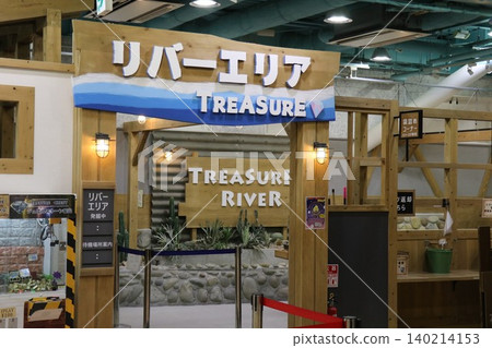 Treasure Stone, Gifu, Oasis Park Treasure Stone, Gifu, Oasis Park 140214153