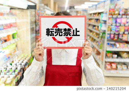 店員舉起「已售罄」的牌子。 140215204