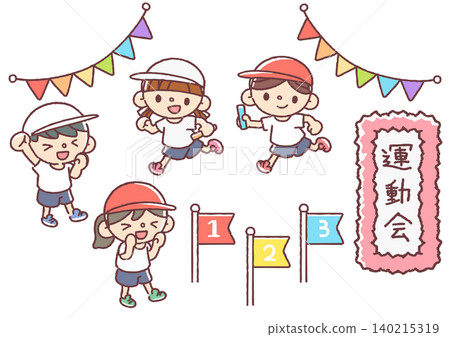 A set of simple and cute illustrations of boys and girls participating in relay races and cheering at a school sports day. A set of simple and cute illustrations of boys and girls participating in relay races and cheering at a school sports day. 140215319