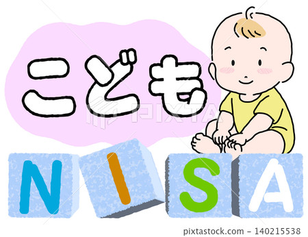 兒童NISA(日本個人儲蓄帳戶)- 資產管理 兒童NISA(日本個人儲蓄帳戶)- 資產管理 140215538