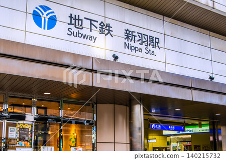 A view of Yokohama, Japan, including the Shinba Station of the Yokohama Municipal Subway... = June 5th A view of Yokohama, Japan, including the Shinba Station of the Yokohama Municipal Subway... = June 5th 140215732