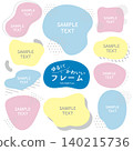 Cute and relaxed frame set 140215736
