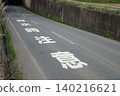 道路標線提醒地下通道可能發生洪水。 140216621