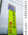 洪水期間，地下通道封閉，禁止通行。 140216622