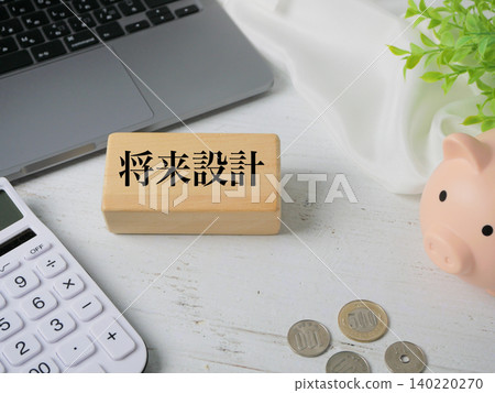 一張圖片展示如何利用木塊、存錢筒和計算器來建造資產,以便進行未來規劃。 一張圖片展示如何利用木塊、存錢筒和計算器來建造資產,以便進行未來規劃。 140220270