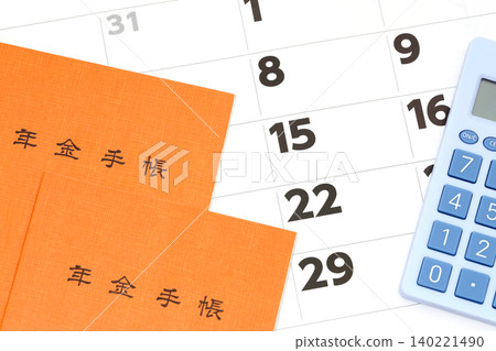 退休金筆記本 退休金筆記本 140221490