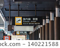 Momotaro Okayama Airport 140221588