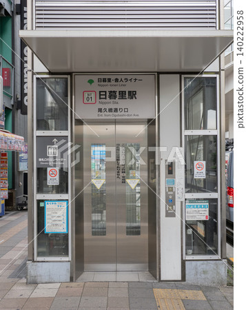 日暮裡舍人線「日暮里站」大橋通口站名牌 日暮裡舍人線「日暮里站」大橋通口站名牌 140222958