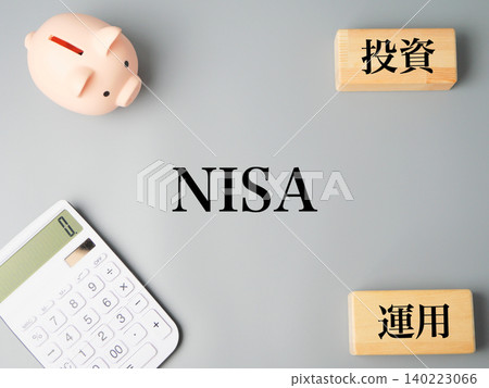 新的NISA和資產累積的形象:一個存錢筒、一個計算器和木製積木。 新的NISA和資產累積的形象:一個存錢筒、一個計算器和木製積木。 140223066