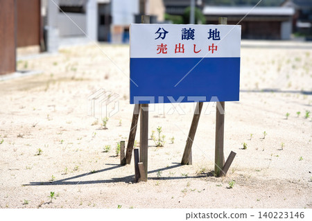 A sign reads "Land for Sale in Subdivision." 140223146