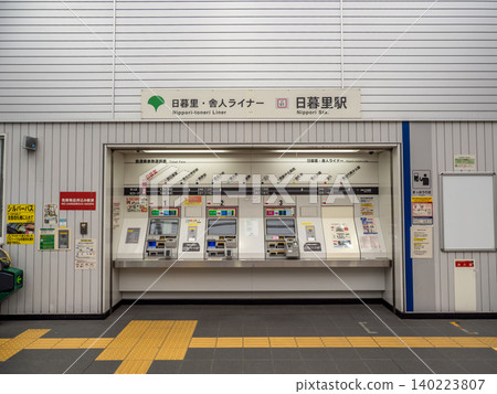 日暮里站日暮裡線自動售票機 日暮里站日暮裡線自動售票機 140223807