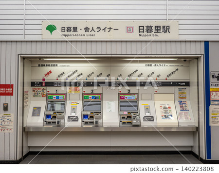 Automatic ticket vending machine at Nippori Station on the Nippori-Toneri Liner Automatic ticket vending machine at Nippori Station on the Nippori-Toneri Liner 140223808