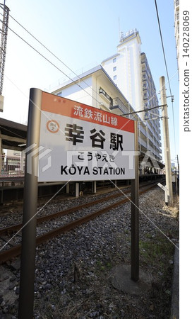 Koya Station on the Ryutetsu Nagareyama Line Koya Station on the Ryutetsu Nagareyama Line 140228069