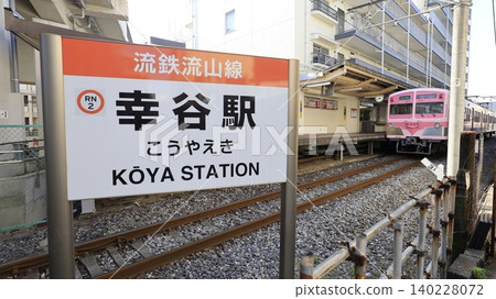 高野站是龍鐵流山線的車站,一列龍鐵列車停靠在該月台,也是前往 JR 新松戶站的轉乘站。 高野站是龍鐵流山線的車站,一列龍鐵列車停靠在該月台,也是前往 JR 新松戶站的轉乘站。 140228072
