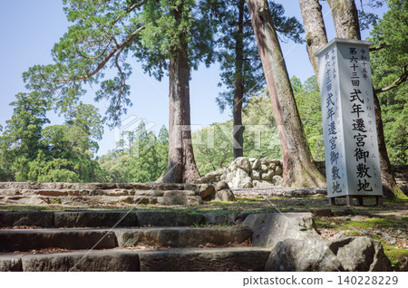 伊勢神宮內殿式年千宮(定期重建)的規劃地點。 伊勢神宮內殿式年千宮(定期重建)的規劃地點。 140228229