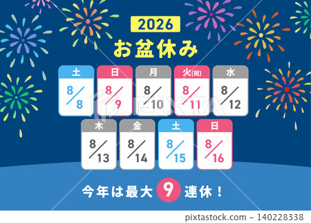 2026盂蘭盆節煙火設計材料 2026盂蘭盆節煙火設計材料 140228338
