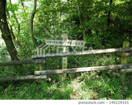 [Sign] Rokudoyama Park Walking Trail, Tokyo 140229101