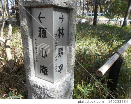行仙公園#31 140233584