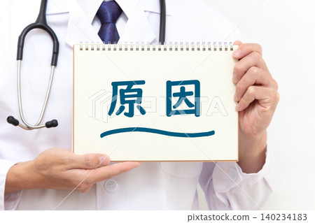 Cause: Medical image Cause: Medical image 140234183